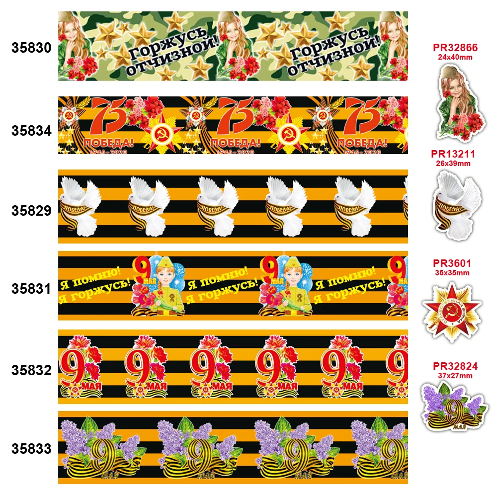 Лента для рукоделия печатная корсажная лента 32866 | Дом и сад