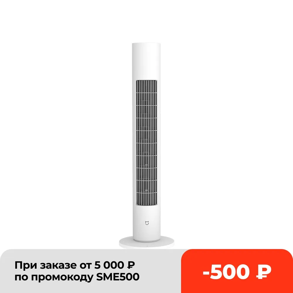 Напольный вентилятор Xiaomi Mijia DC Inverter Tower Fan white | Бытовая техника