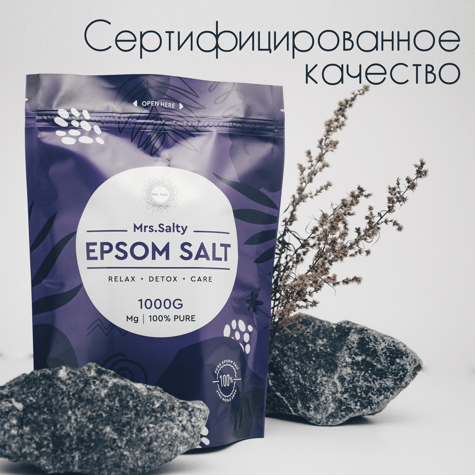 Marespa английская соль. Магниевая соль для ванн epsom. Магниевая соль для ванн. Магниевая соль 25 кг в мешках. Английская соль epsom.