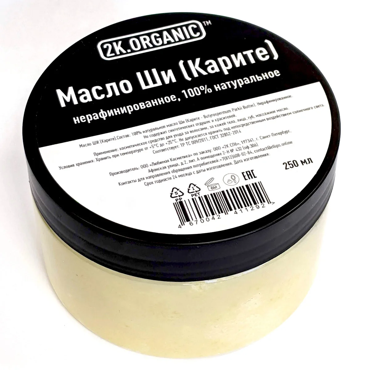 2K.ORGANIC Масло Ши (Карите) нерафинированное 100% натуральное. 250мл. Для ухода за