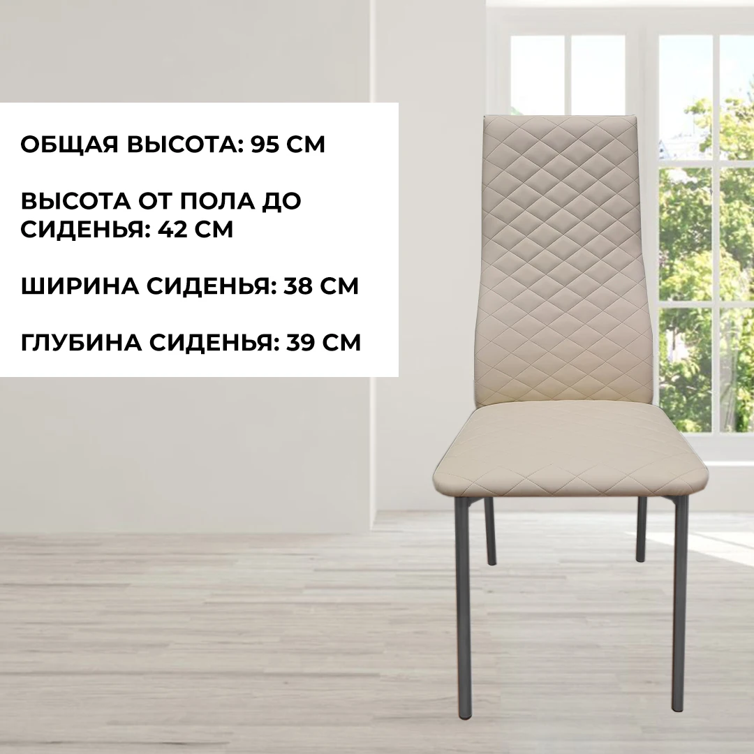 Стул обеденный Милан 1шт. Цвета в ассортименте |