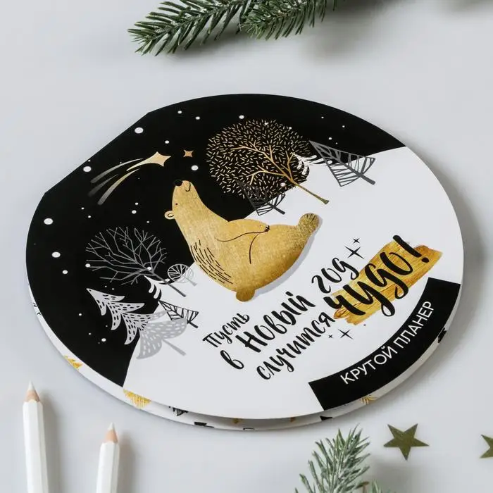 Планер Пусть случится чудо 50 листов|Планировщики| |