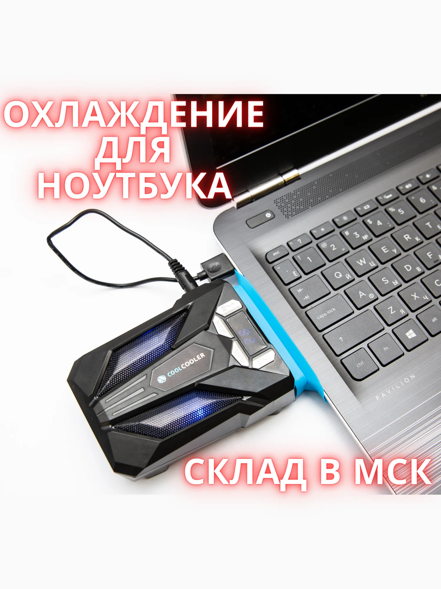Вакуумный кулер для ноутбука Сoolcooler K2 / охлаждение вентилятор | Компьютеры и офис