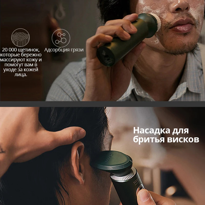 Электробритва SOOCAS S5 с 4 насадками бритье триммер массаж стрижка в дорожном чехле