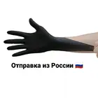 Перчатки нитриловые виниловые  100 штук отправка из России 50 пар черные голубые