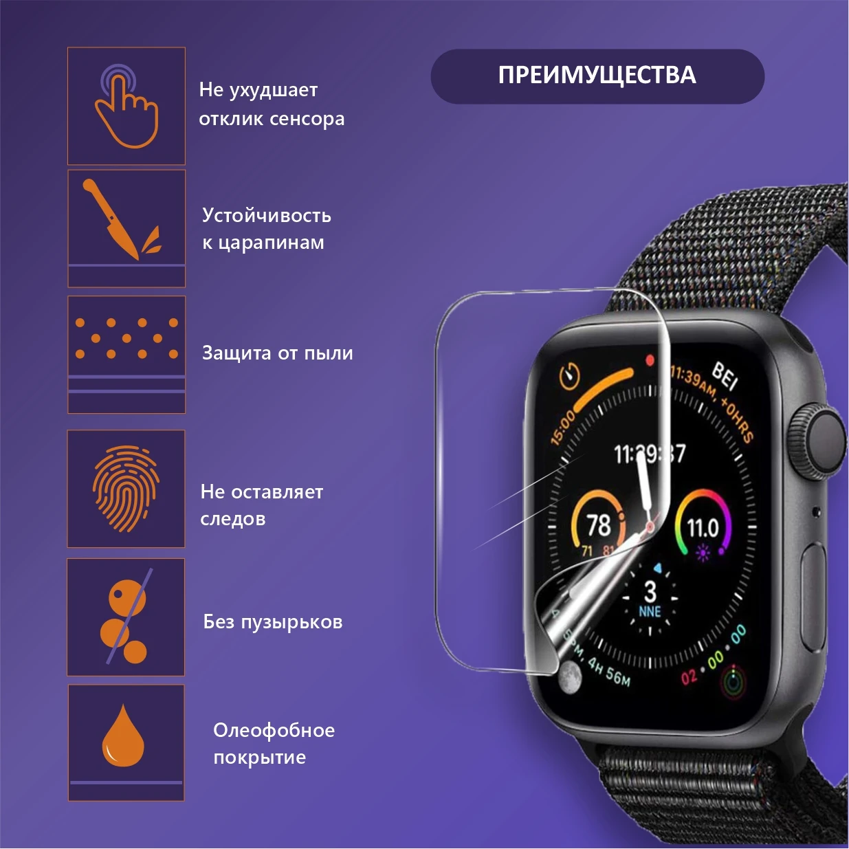 Защитная пленка для Garmin Instinct | Solar Tactical Lily x Delta tacti гелевая смарт-часов не стекло