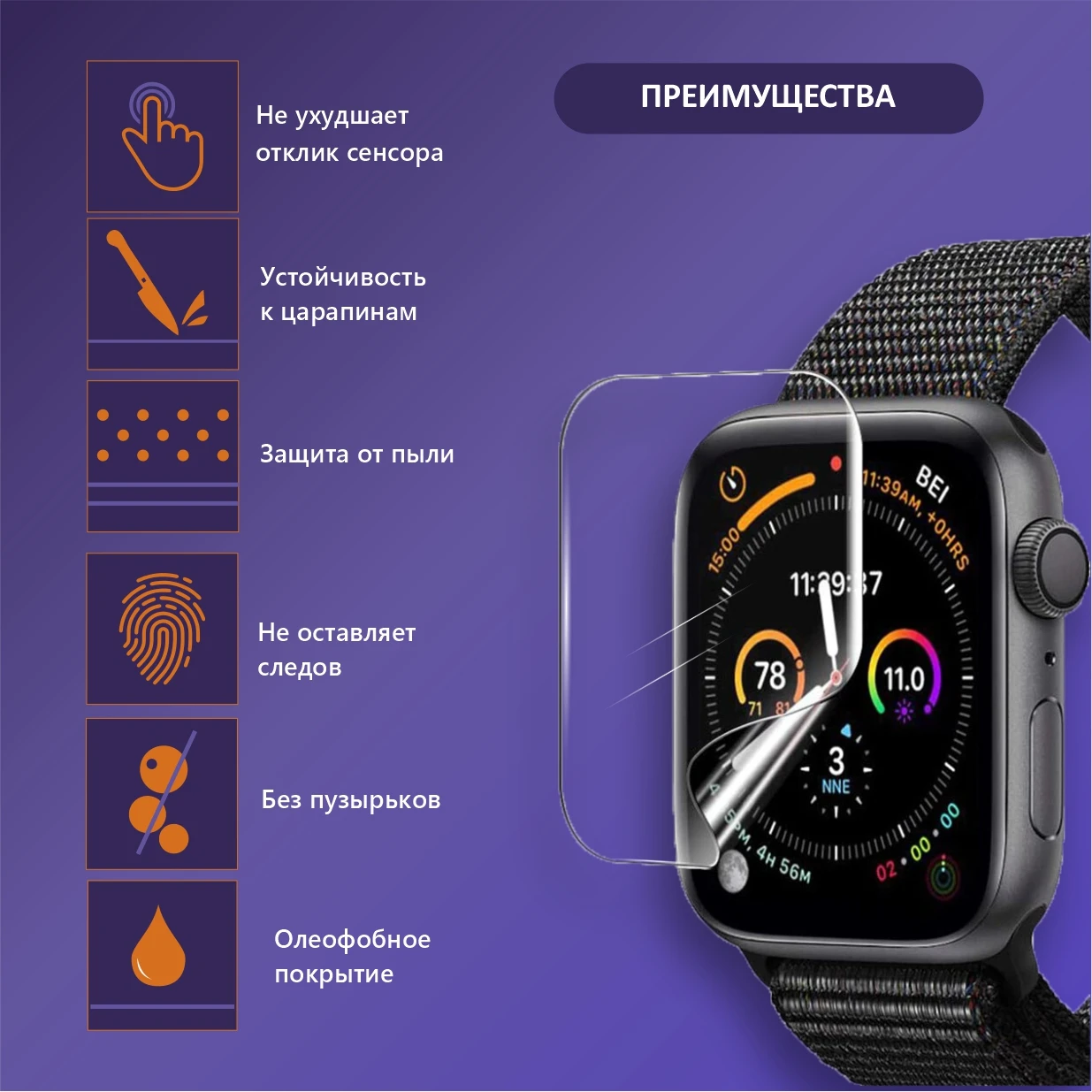 Пленка для умных часов Samsung Galaxy Watch 4 гидрогелевая вая (не стекло) защита на |