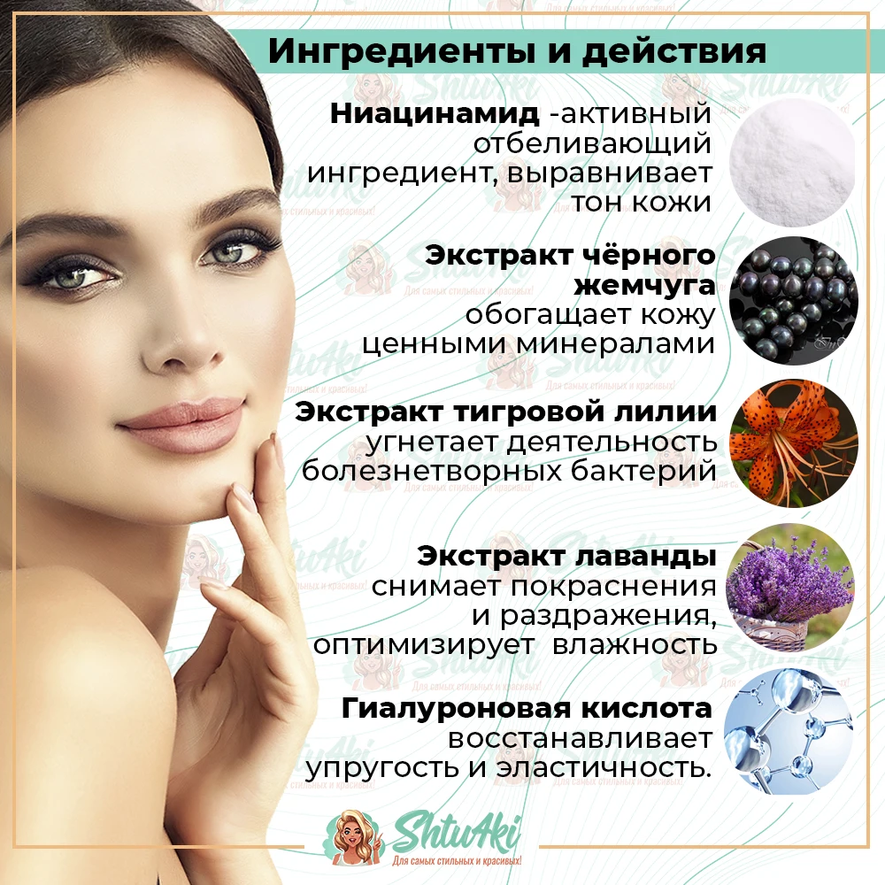 Сыворотка для лица FarmStay Black Pearl All-In One Ampoule 250 мл | Красота и здоровье