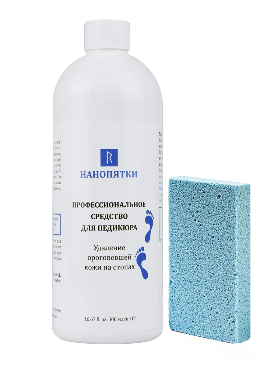 НАНОПЯТКИ Средство для педикюра 500 мл + пемза |