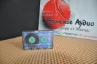 MAXELL UDI-R 90 Аудио кассеты Japan audio cassett использованные под запись или в коллекцию