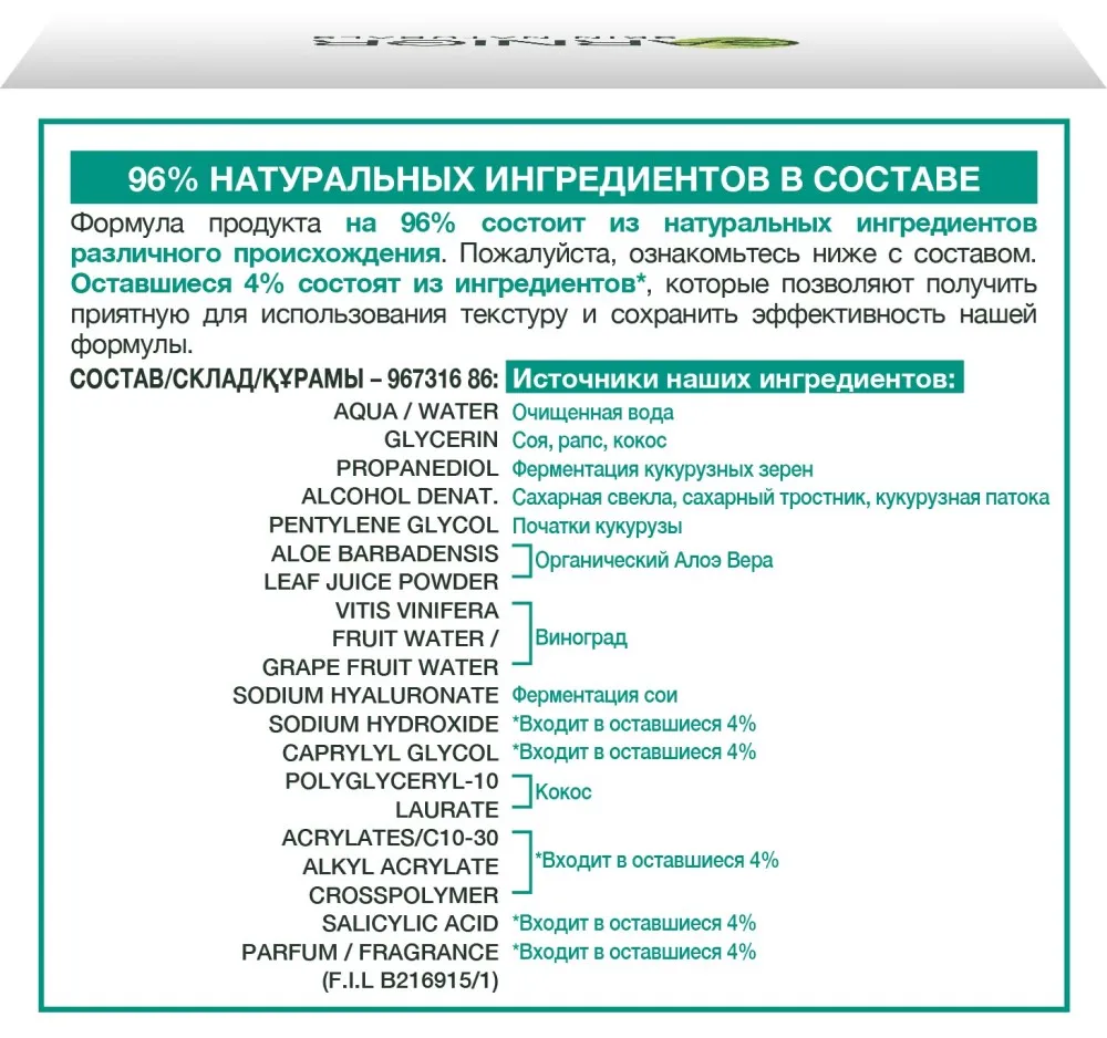 Garnier Skin Naturals Гиалуроновый Алоэ гель дневной увлажняющий для лица нормальной