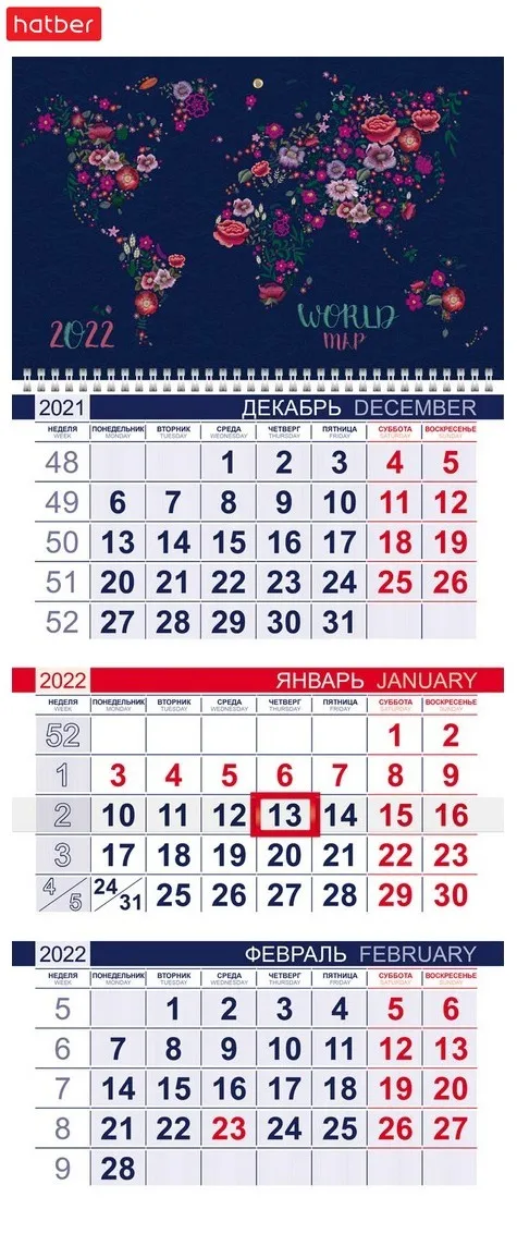 Календарь квартальный 2022 г. Эконом 3 блока 1 гребень цветной блок с бегунком Hatber |
