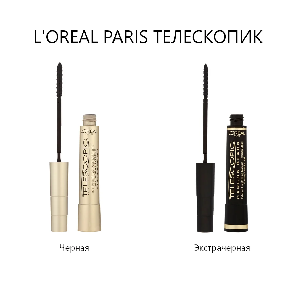 L'Oreal Paris Тушь для ресниц &quotТелескопик&quot удлинения и разделения 8 мл |