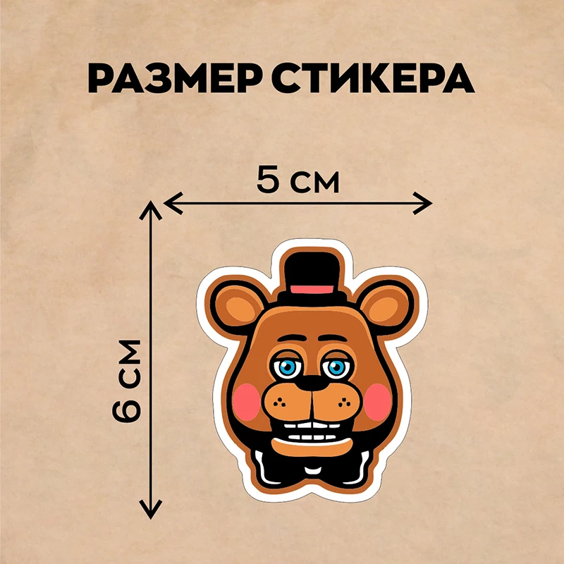 Наклейки Geekroom fnaf самоклеющиеся детские стикеры фнаф виниловые стикерпак на
