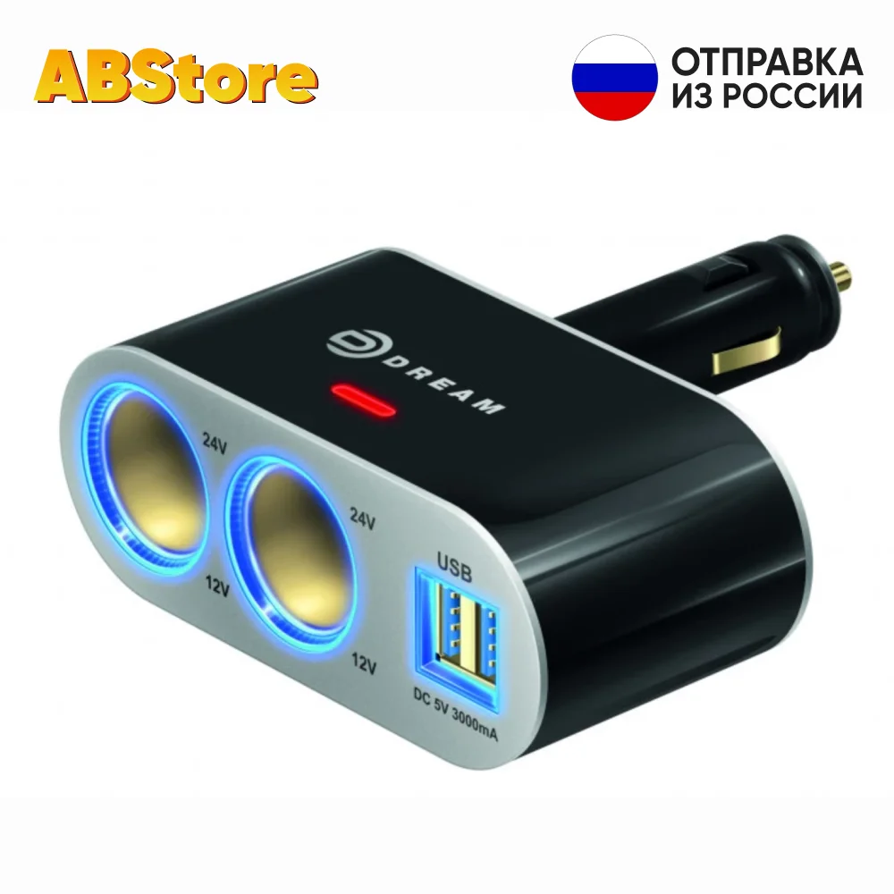 Разветвитель прикуривателя для автомобиля с USB портами зарядки (3A 2 гнезда 2USB) Dream