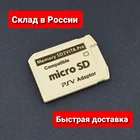SD2VITA для Playstation vita PSV PSVITA PS VITA адаптер переходник adapter SONY