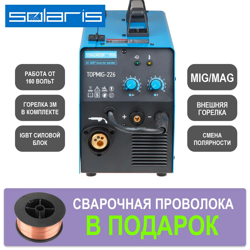 Сварочный полуавтомат солярис комби. Solaris topmig 226. Solaris topmig 226. Topmig-226wg5. Solaris topmig 226.