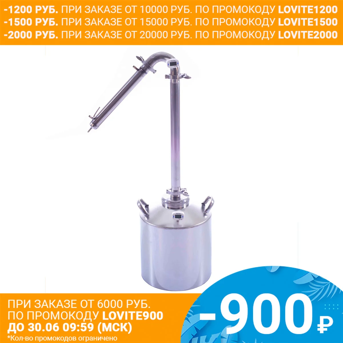 Самогонный аппарат дистиллятор на клампах с царгой мощный 6 ти ниточный