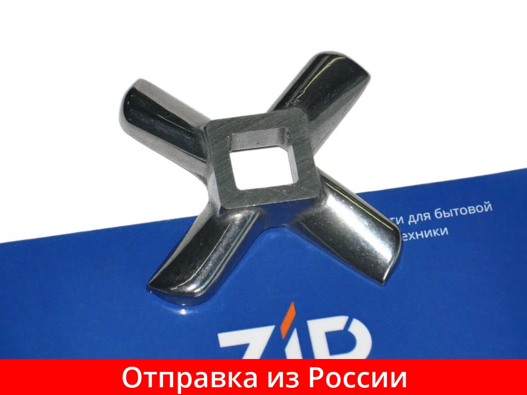 Где Можно Купить Нож Для Электромясорубки Мулинекс