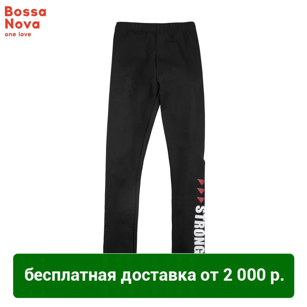 Лосины Bossa Nova 471С 167|Брюки| |