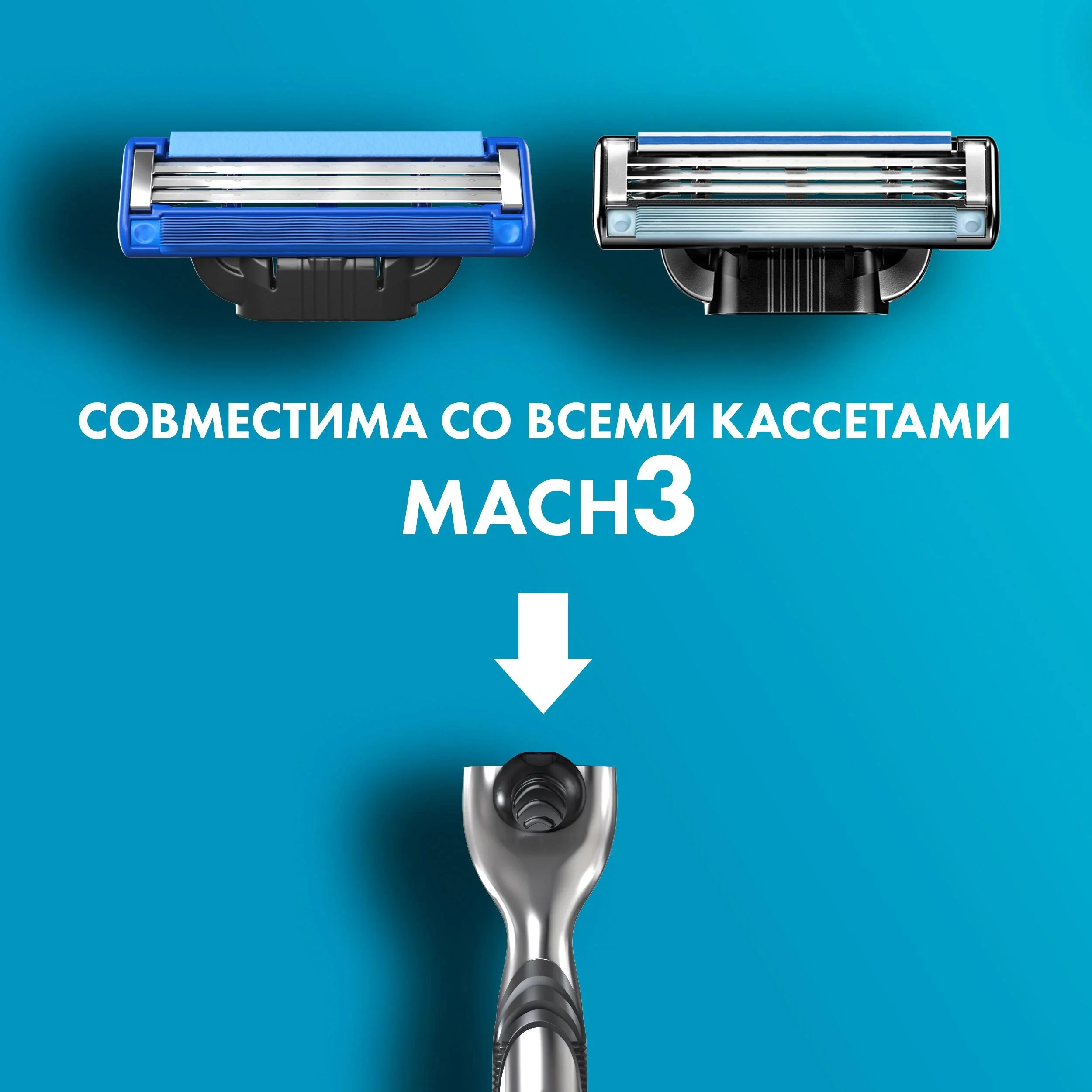 Фото Мужская бритва Gillette Mach3 с 2 сменными кассетами №1