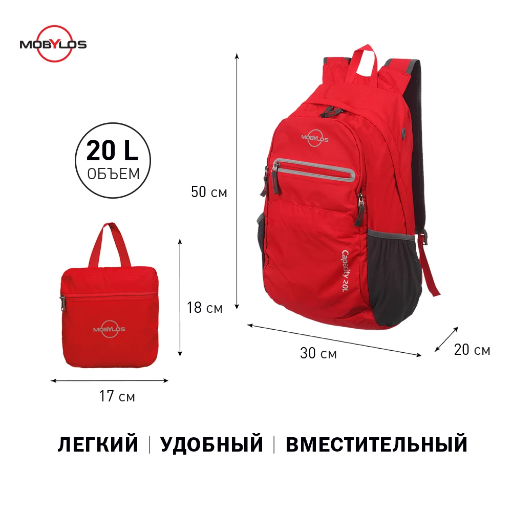 Складной рюкзак City легкий водонепроницаемый 20 л доставка из России унисекс для