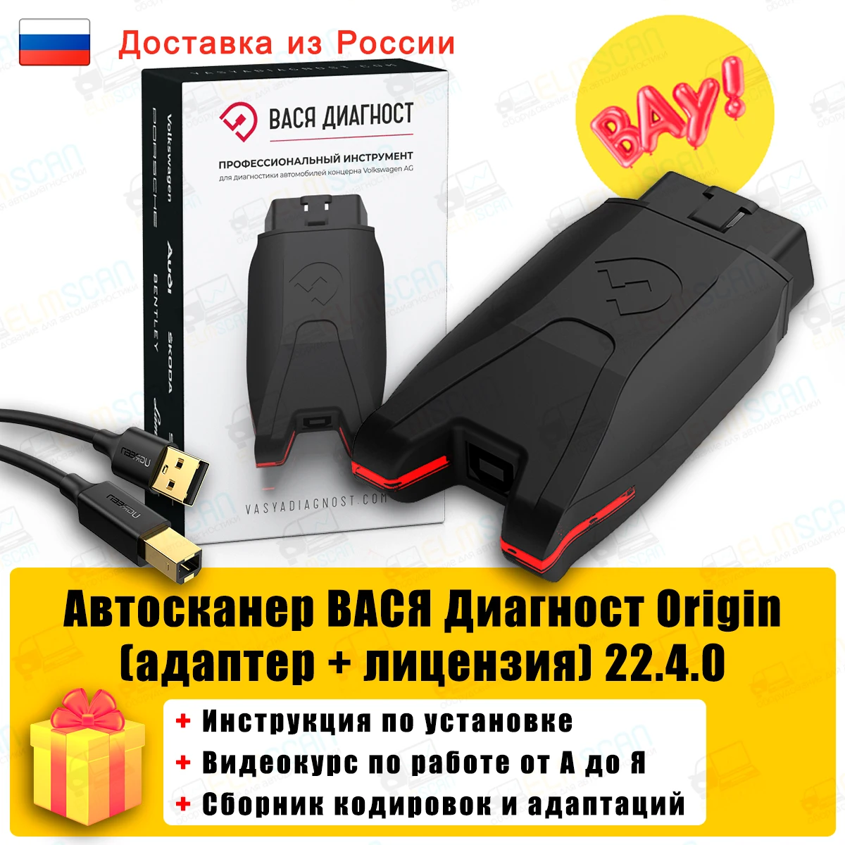 Автосканер вася диагност отзывы профессионалов