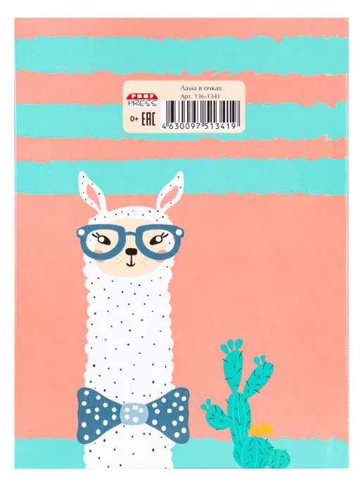 Diary undated format A5 136 sheets &quotLama in glasses" notepad notebook journal planner planning reminder creative | Канцтовары