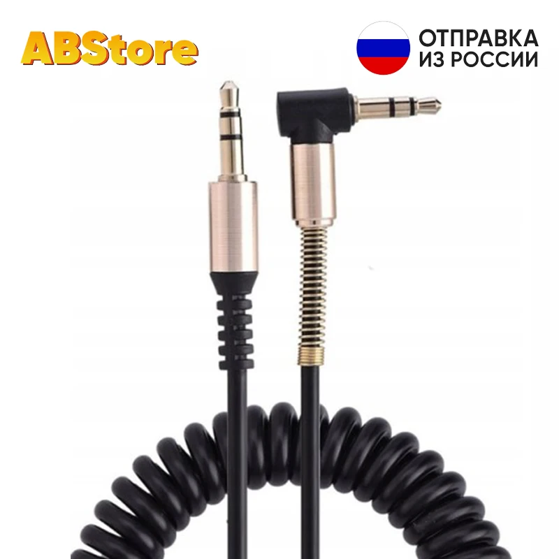 Кабель AUX с разъемом Mini jack 3.5 для авто и дома аудио кабель 1.8M Витой пружиной aux