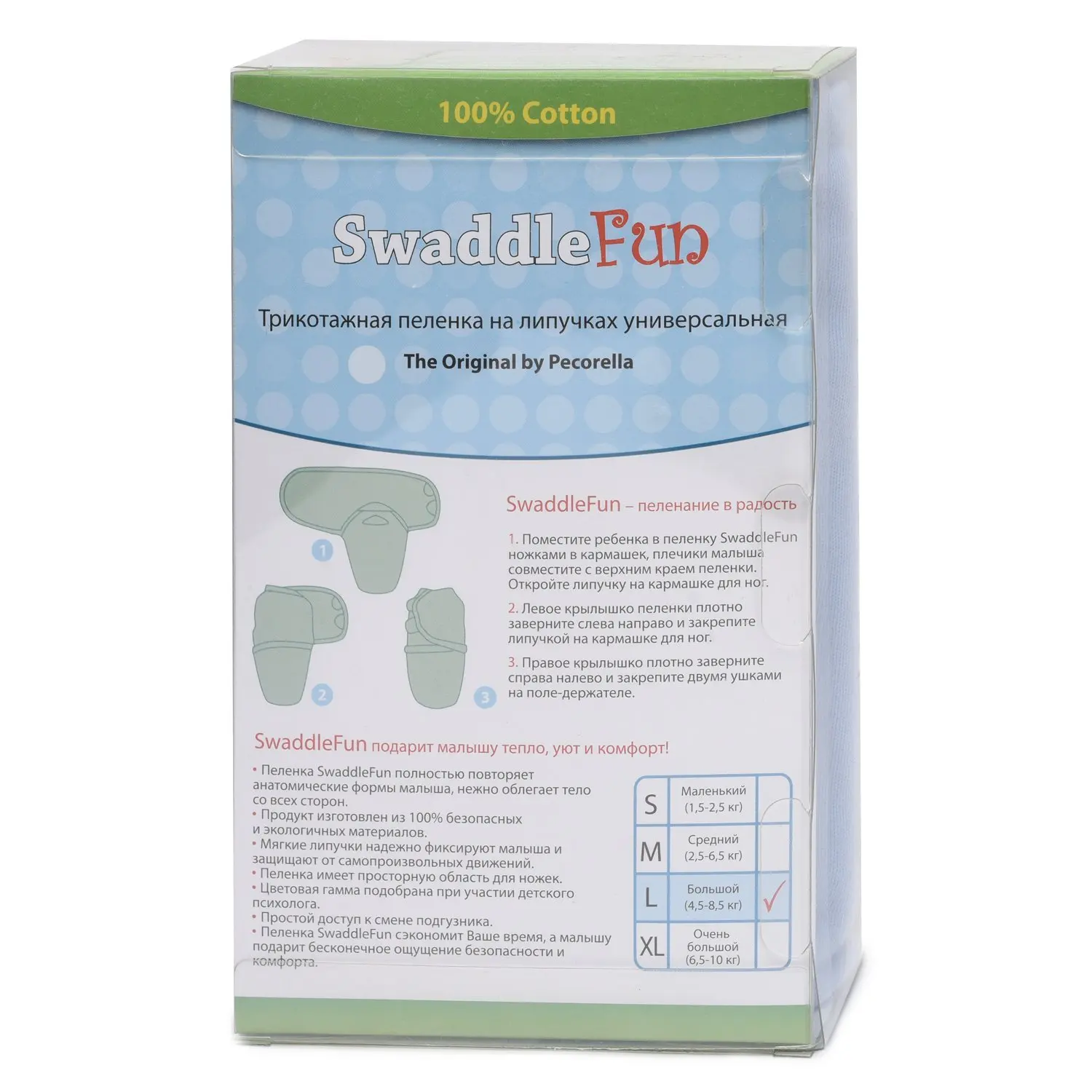 Пеленка Pecorella SwaddleFun на липучках XL 6.5-10кг Ocean Blue | Мать и ребенок