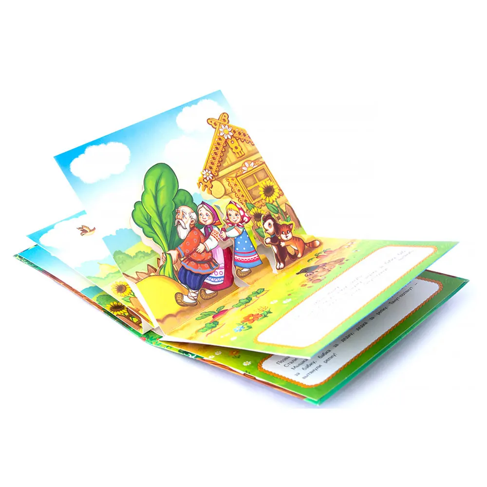 Любимые сказки. Репка (книжка панорамка)|Чтение| |