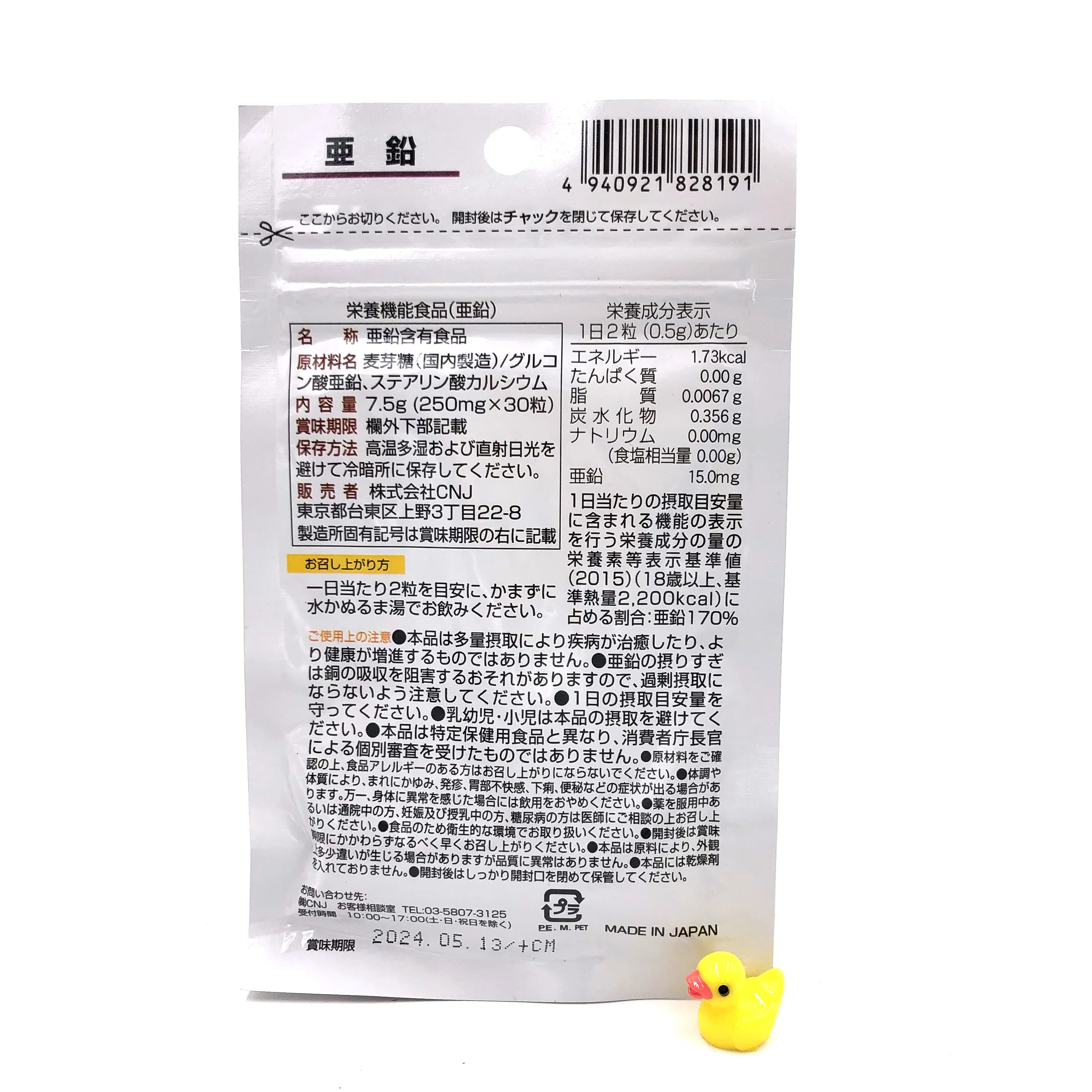 Японские витамины для молодости и иммунитета. Цинк Zinc людей среднего старшего