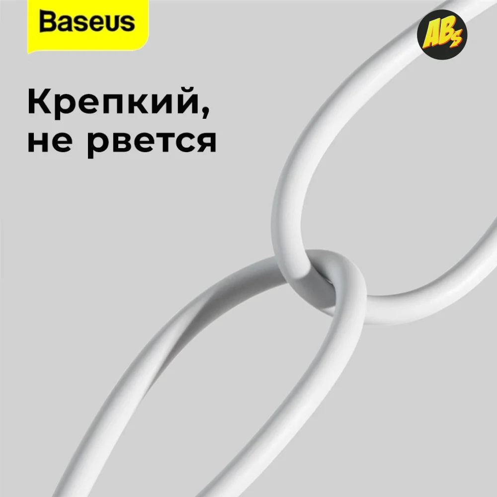 USB кабель Baseus Lightning 2.4A 1м быстрое зарядное устройство для телефона Apple iPhone 13 12 11 X XR SE