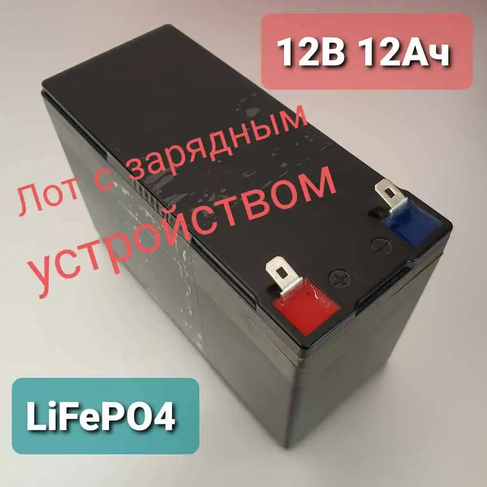 Аккумулятор литий-железо-фосфат, 12В 12Ач Lifepo4 4S 40A сбалансировкой для  детской машинки | AliExpress