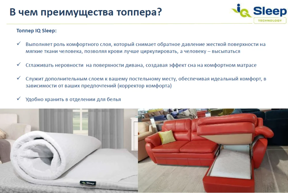 Матрас топпер IQ Sleep COMFORT 1 высота = 3 см. Delicatex матрас на диван|Матрасы| |
