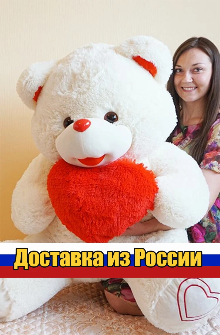 Мягкая игрушка большой плюшевый медведь 145 см белый с сердцем|Мягкие игрушки
