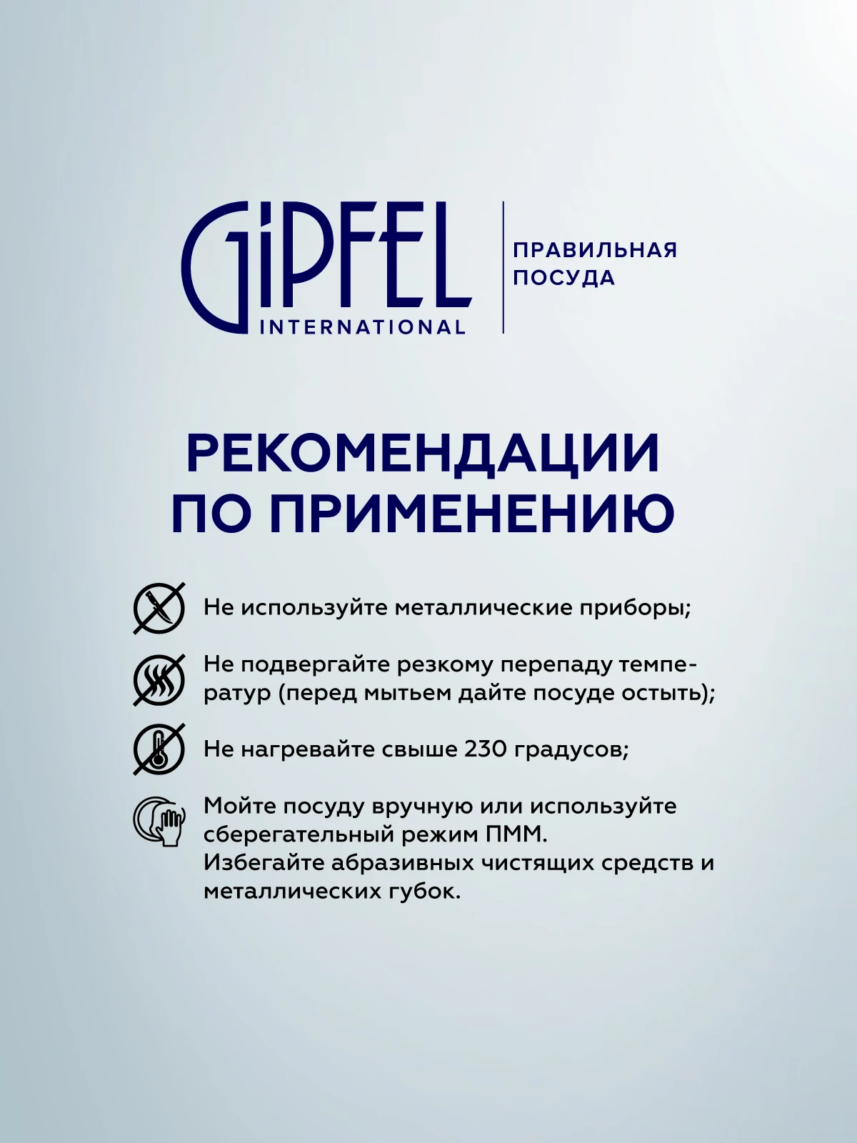 Набор сковородок GIPFEL 1480 PROOFET 20/24/28см | Дом и сад