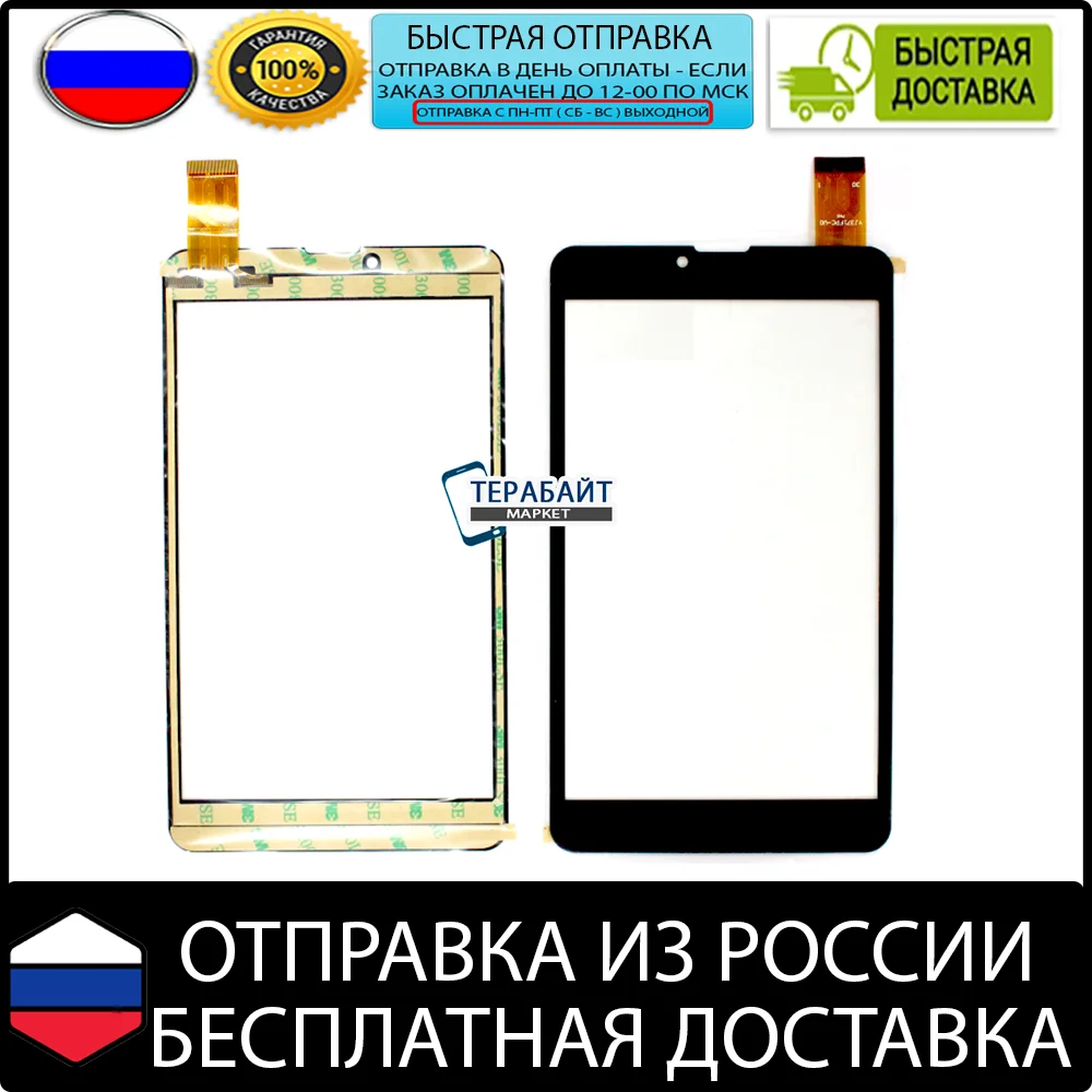 FinePower B3 ТАЧСКРИН СЕНСОР стекло сенсорный экран touchscreen планшет 7 дюймов сенсорная