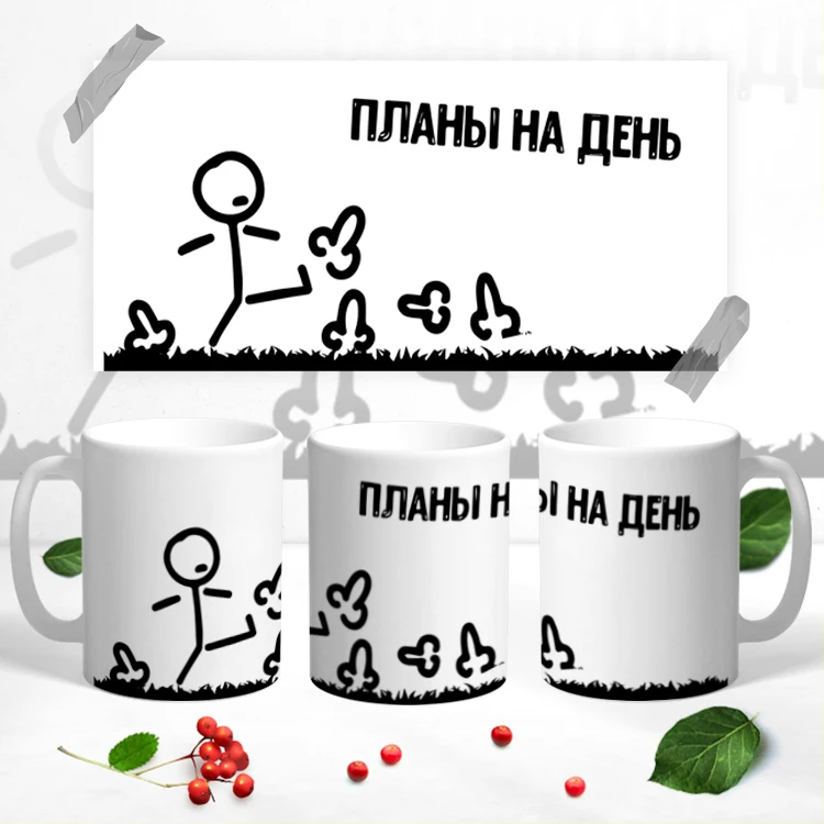 Озон кружка планы на день