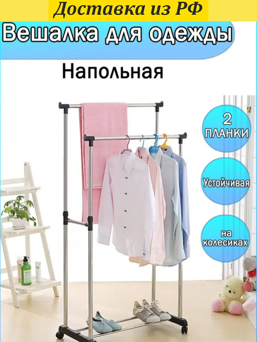 Напольная вешалка для одежды портативный шкаф хранения сушилка вещей стойка