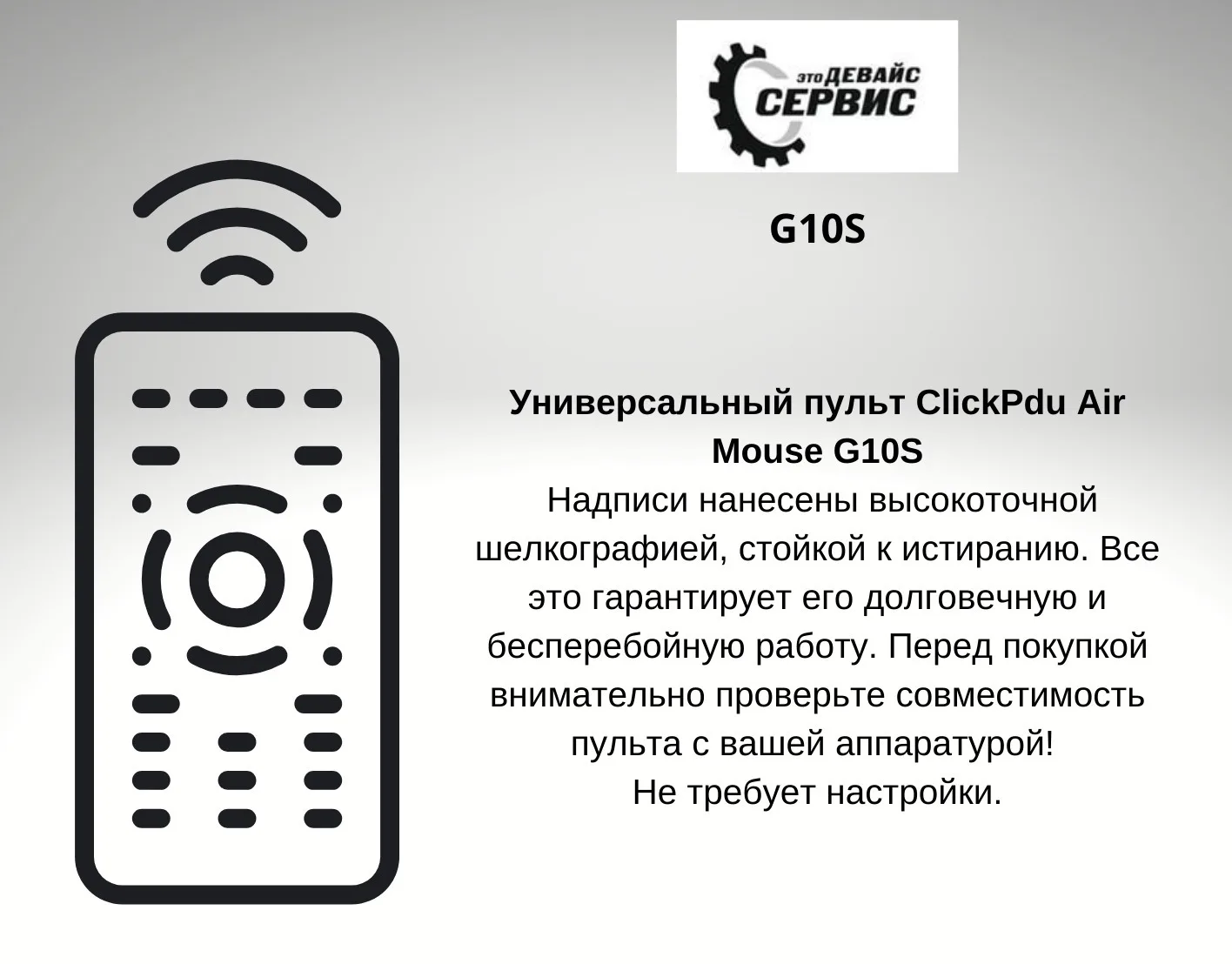 Как настроить пульт clickpdu. Клик ПДУ. Пульт CLICKPDU u16 Laser Air Mouse для Android TV Box, PC. CLICKPDU пульт инструкция по применению на русском. Пульт CLICKPDU hod1389 инструкция.