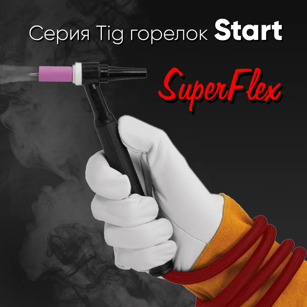 TIG горелки сварочные SuperFlex 9 9RF 20 17 26 18|Сварочные горелки| |