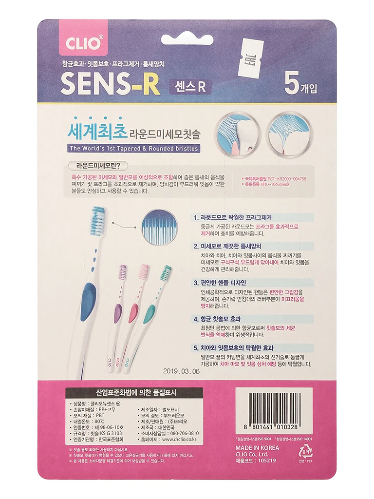 CLIO Зубная щетка Sense R (набор из 5 штук)|Зубные щетки| |