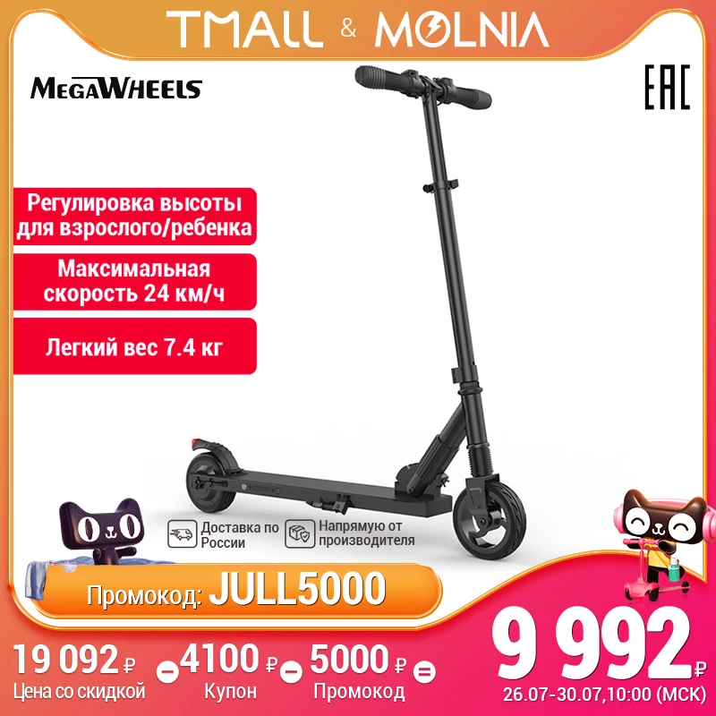 Электросамокат S1S 2 для детей и взрослых регулируемая высота ультралегкий