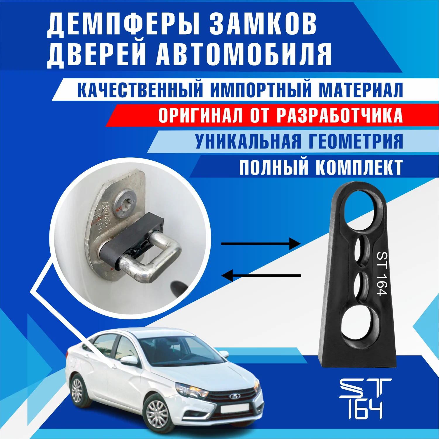 Демпферы замков дверей Lada Vesta (Веста) SW Cross | Автомобили и мотоциклы