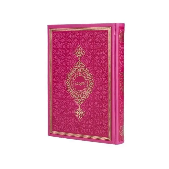 Gift Quran Medium Size Thermo Leather Fuchsia Sealed ( 17 * 24.5 cm ) FREE SHİPPİNG