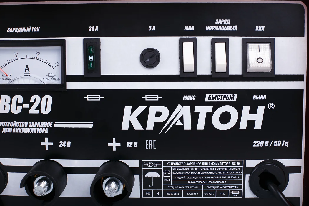 Устройство зарядное КРАТОН для аккумулятора BC-20 | Инструменты