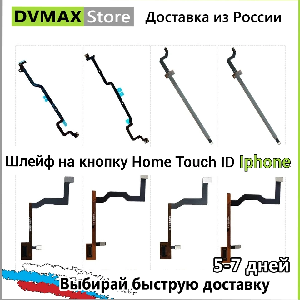 Шлейф на кнопку Home Touch ID от материнской платы Flex кабель для iPhone 6 7 6S 8 plus | Мобильные