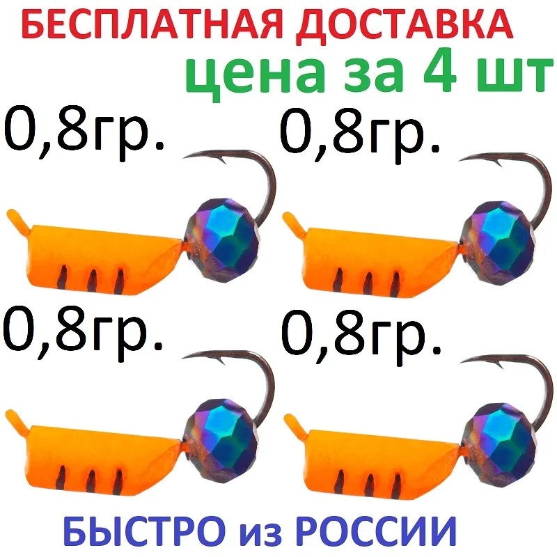 Вольфрамовые мормышки Улов37 уловистая приманка для подледной рыбалки снасти -4