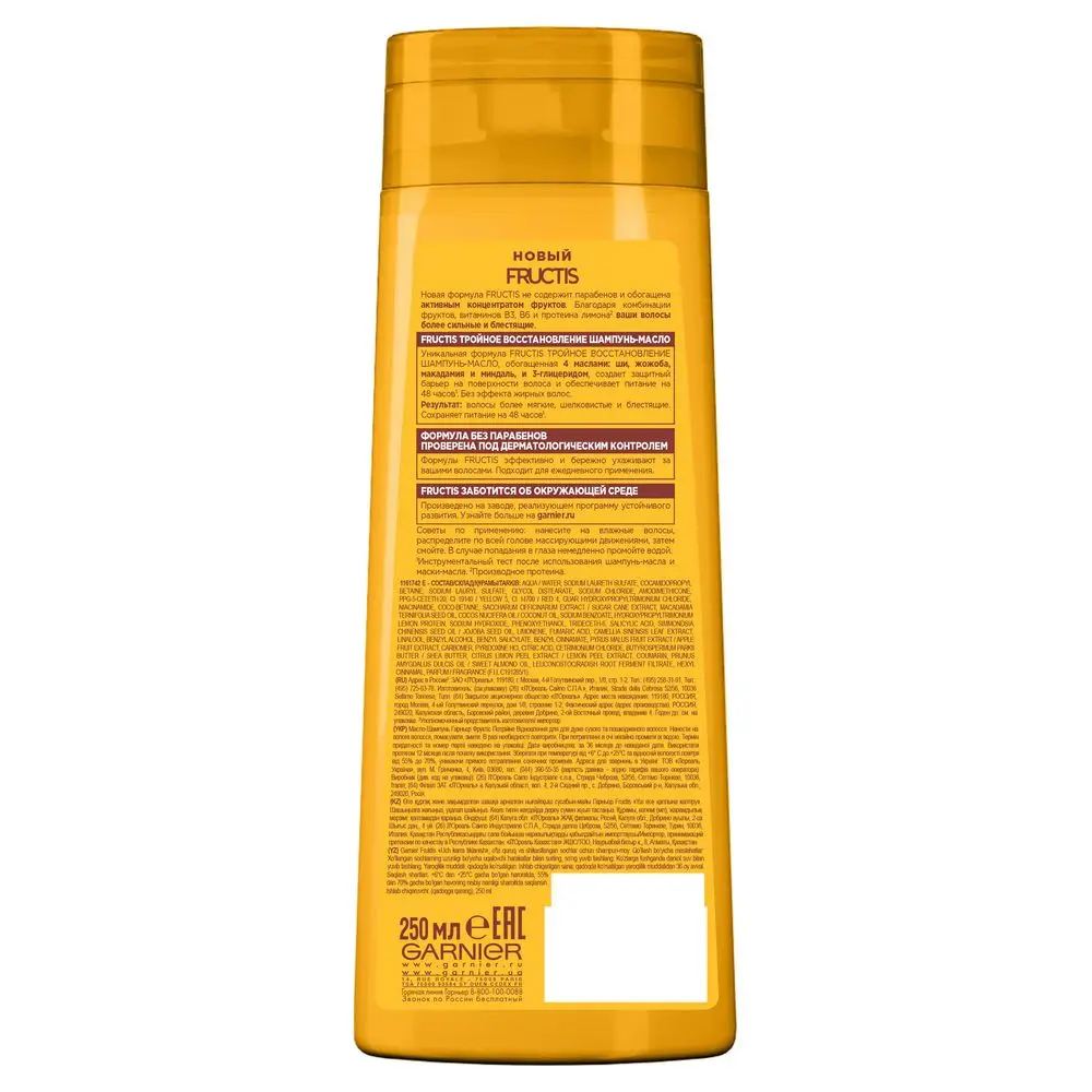 Garnier Fructis Шампунь-масло &quotФруктис Тройное Восстановление&quot для очень сухих и